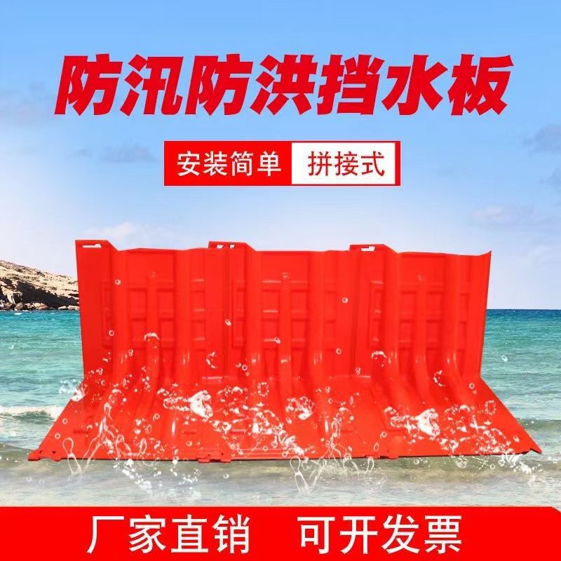 L型防汛挡水板ABS防护板车库防淹护可拼接挡水板防洪板加厚移动版
