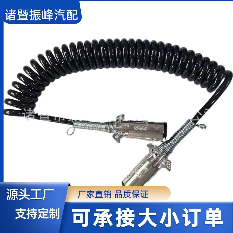 挂车拖车七芯螺旋线总成通用型半挂车7芯电源线中圈7孔挂车电线跨