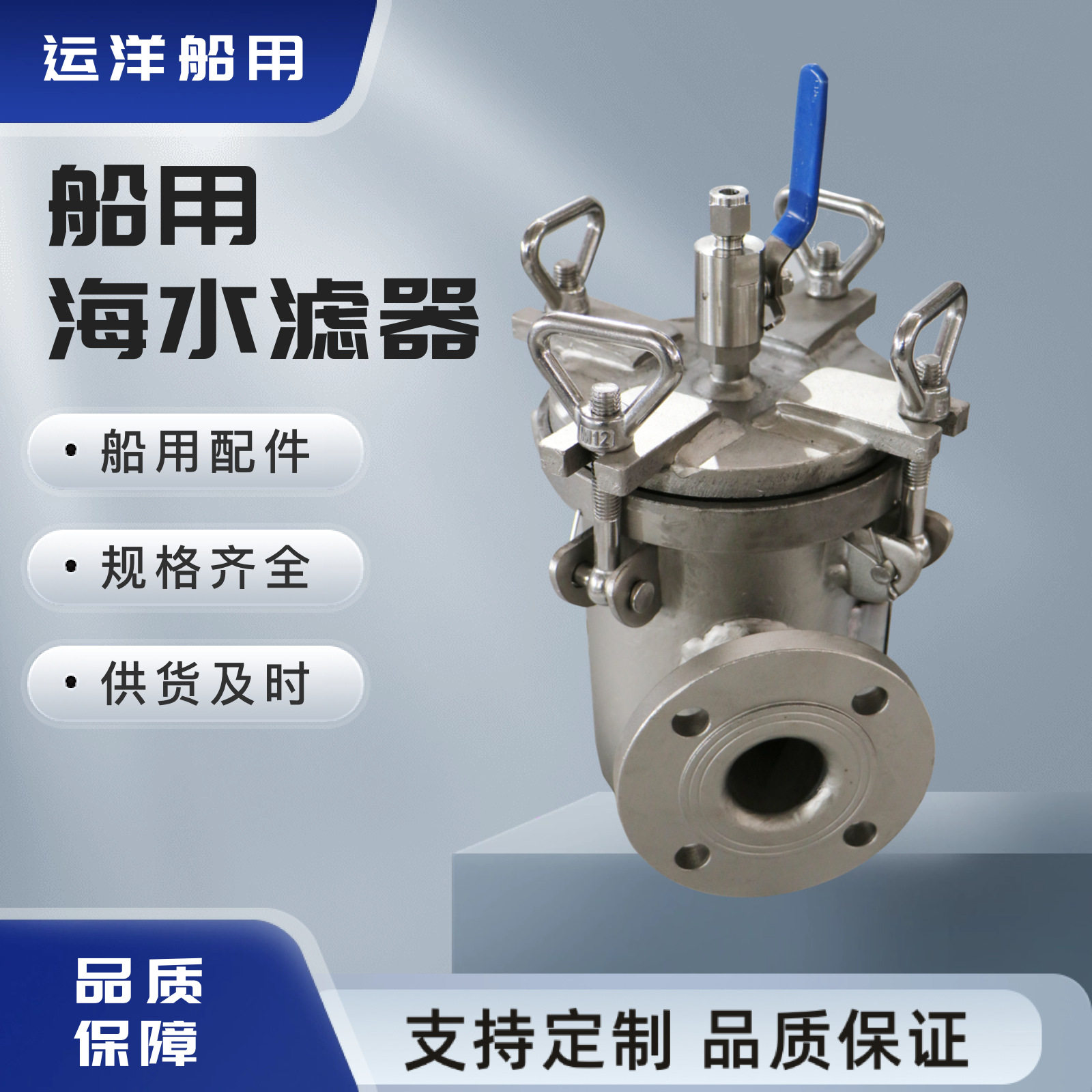 船用阀门附件 CB-T497-94吸入粗水滤器 船用配件船用附不锈钢