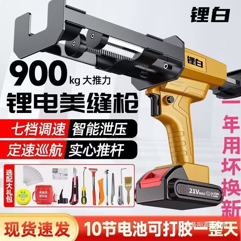 美缝枪电动美缝胶枪新款美缝剂施工工具全自动打胶机双管电动美缝