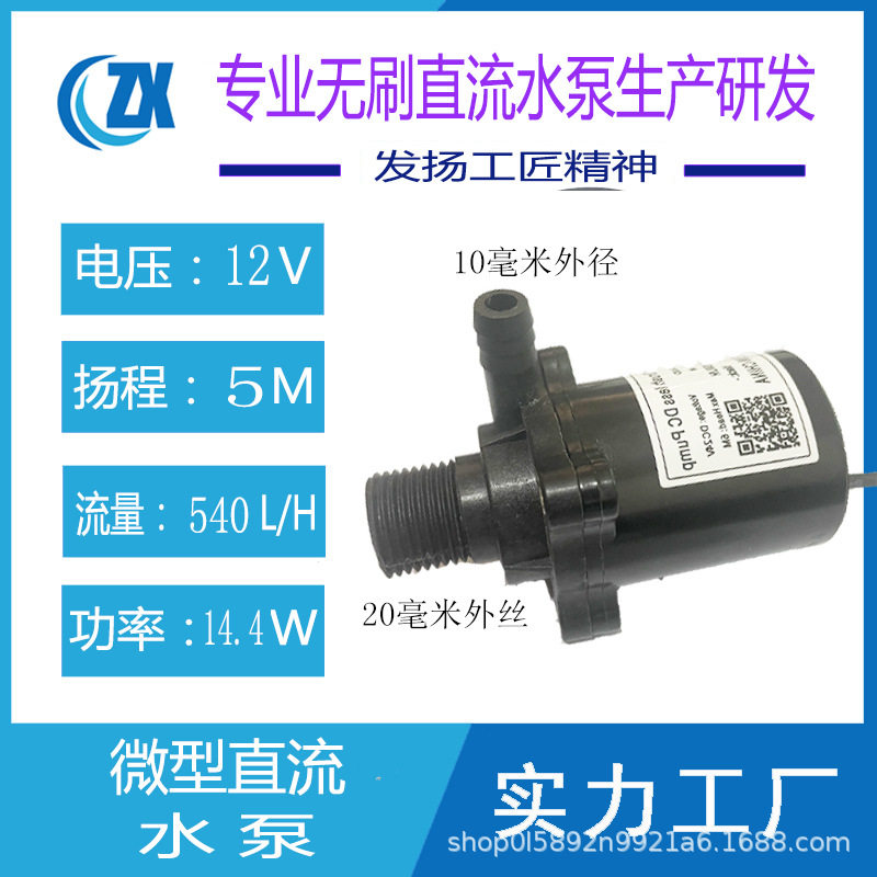 12V24V景观鱼池淡海水两用直流潜水抽水循环泵低噪音防水