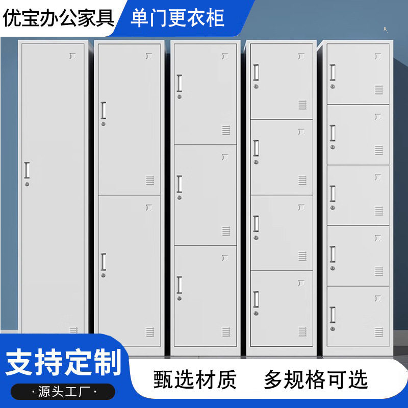 钢制单门更衣柜超窄铁皮柜带锁员工储物柜存包柜办公小衣柜文件柜