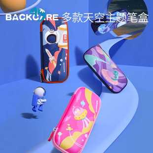 yome小学生笔袋幼儿园铅笔盒女生男童BC文具袋多功能儿童大容量收