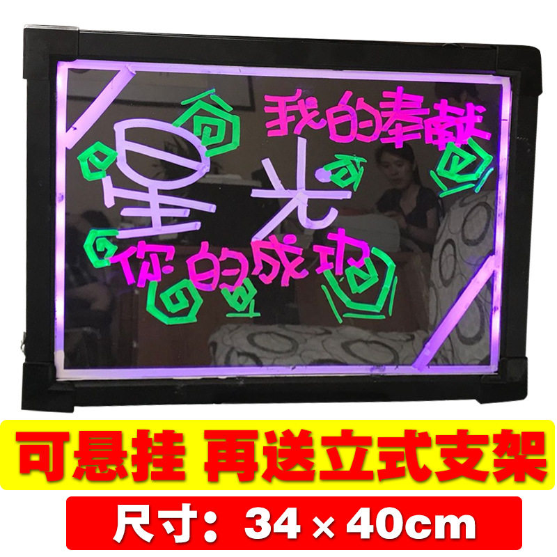 led电子荧光板广告板30*40闪夜光广告牌手写字板发光黑板荧光板屏