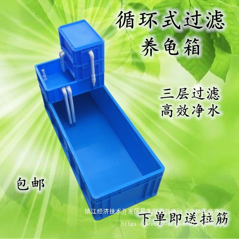 鱼缸水产增氧养殖箱鱼池龟池养龟缸过滤加长养龟箱周转箱带塑料