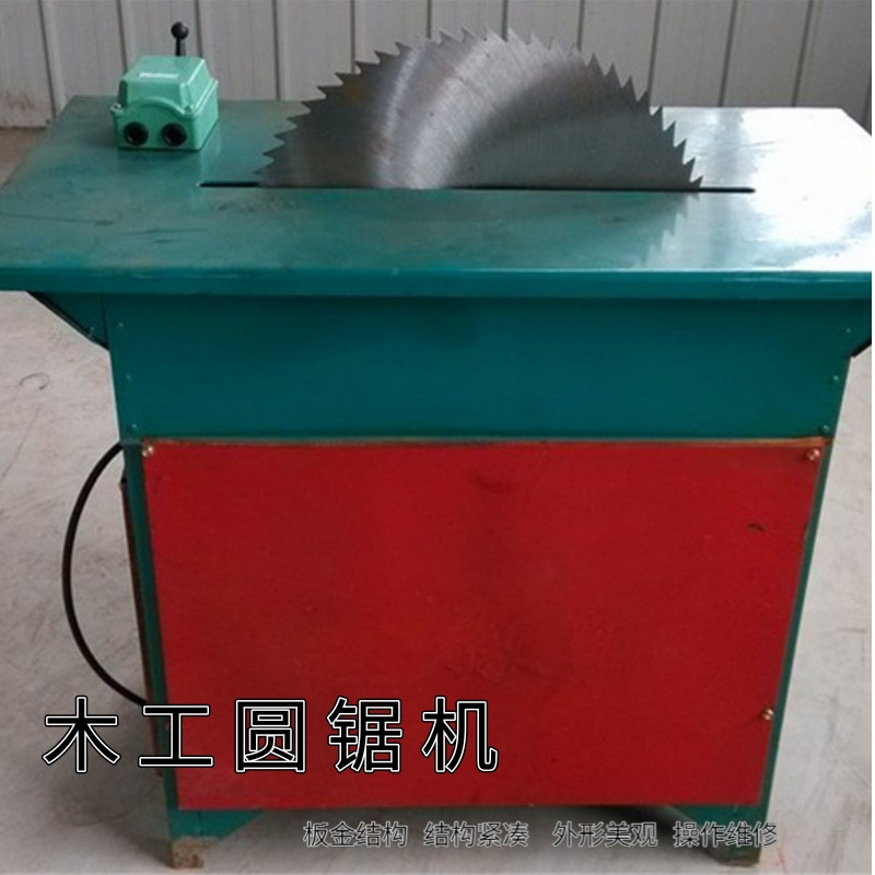 103型木工圆锯机 木工圆锯机 家装木板开料锯 单相三相3KW锯板机