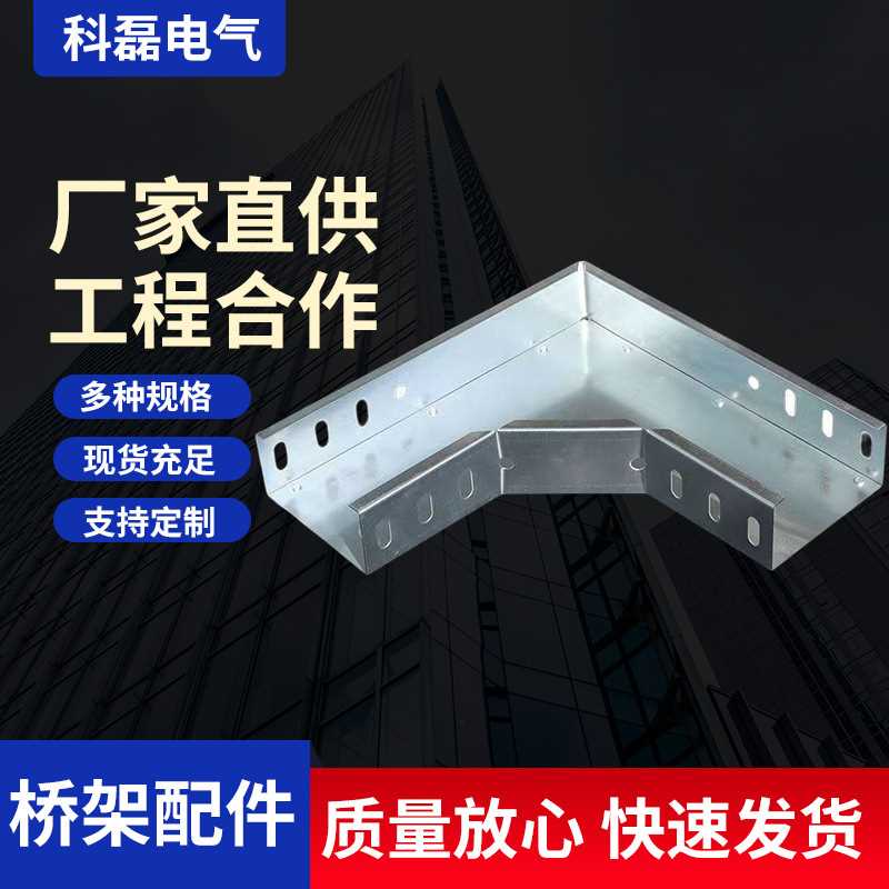 厂家不锈钢大跨距电缆桥架  防火铝合金热侵锌线槽式规格齐全