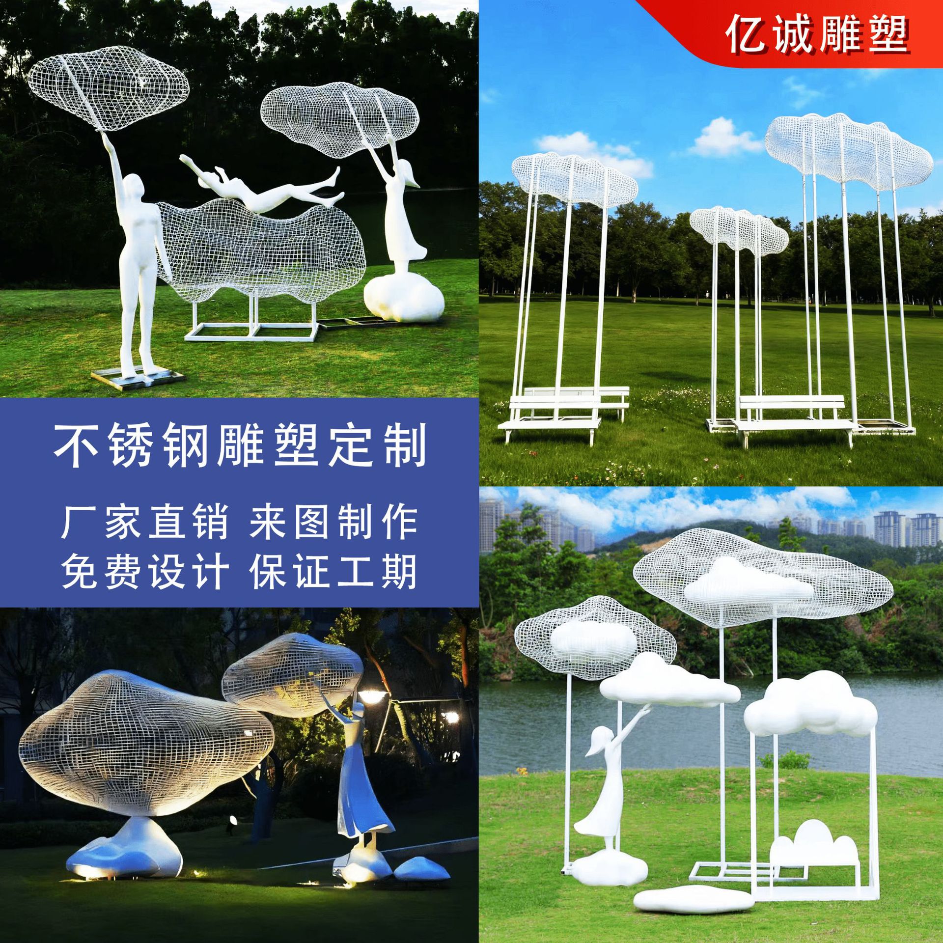 不锈钢镂空编织云朵雕塑抽象人物装饰售楼部园林景观落地摆件