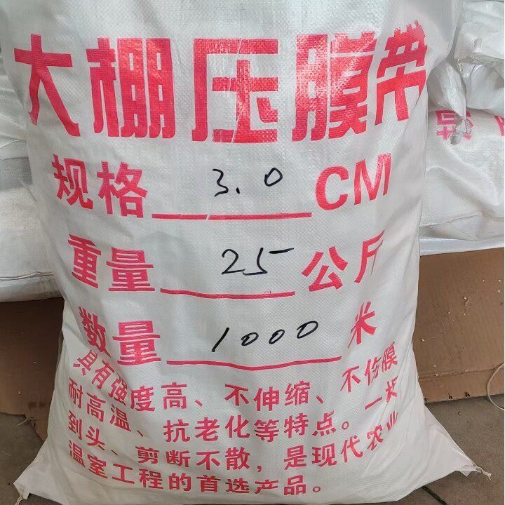 批发温室大棚压膜带压膜线大棚配件大棚压大棚配件