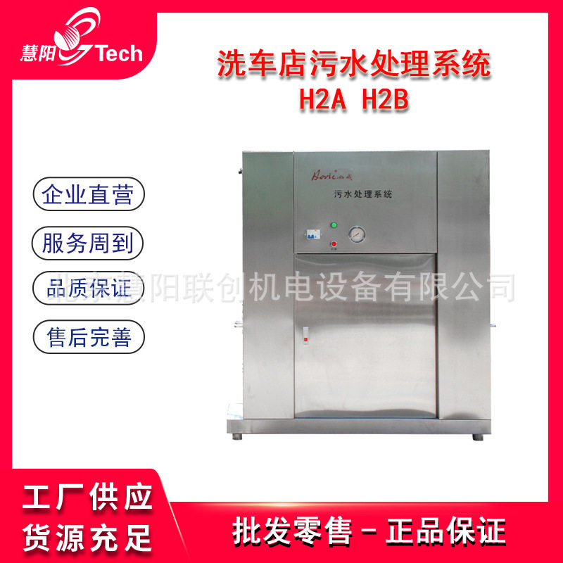 洗车店污水处理系统水处理设备洗车店污水循环使用处理设备茵百芝
