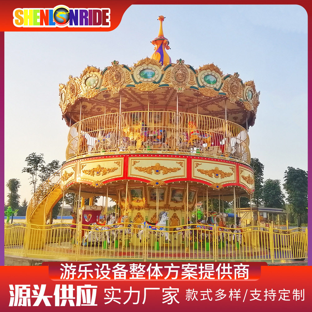 定制双层转马主题公园游乐场单层旋转木马中小型网红游乐设备户外