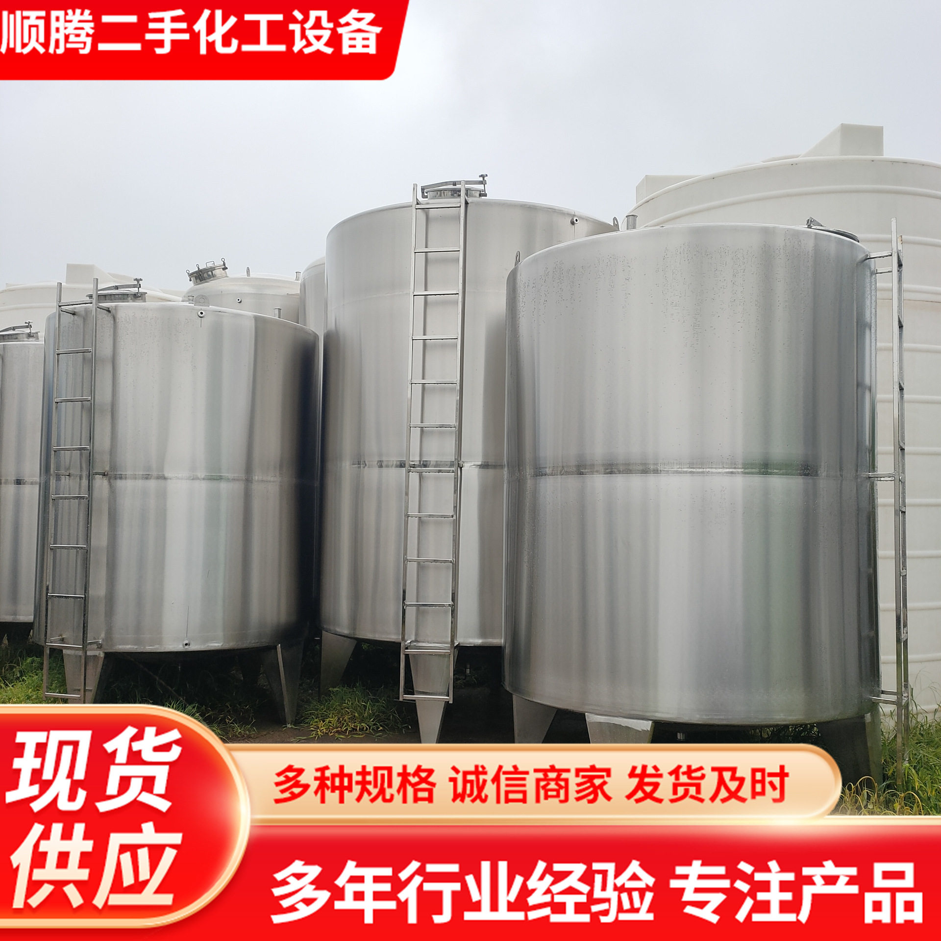5吨立式储酒罐304不锈钢加厚密封罐酒厂用储酒罐白钢密封酒桶现货
