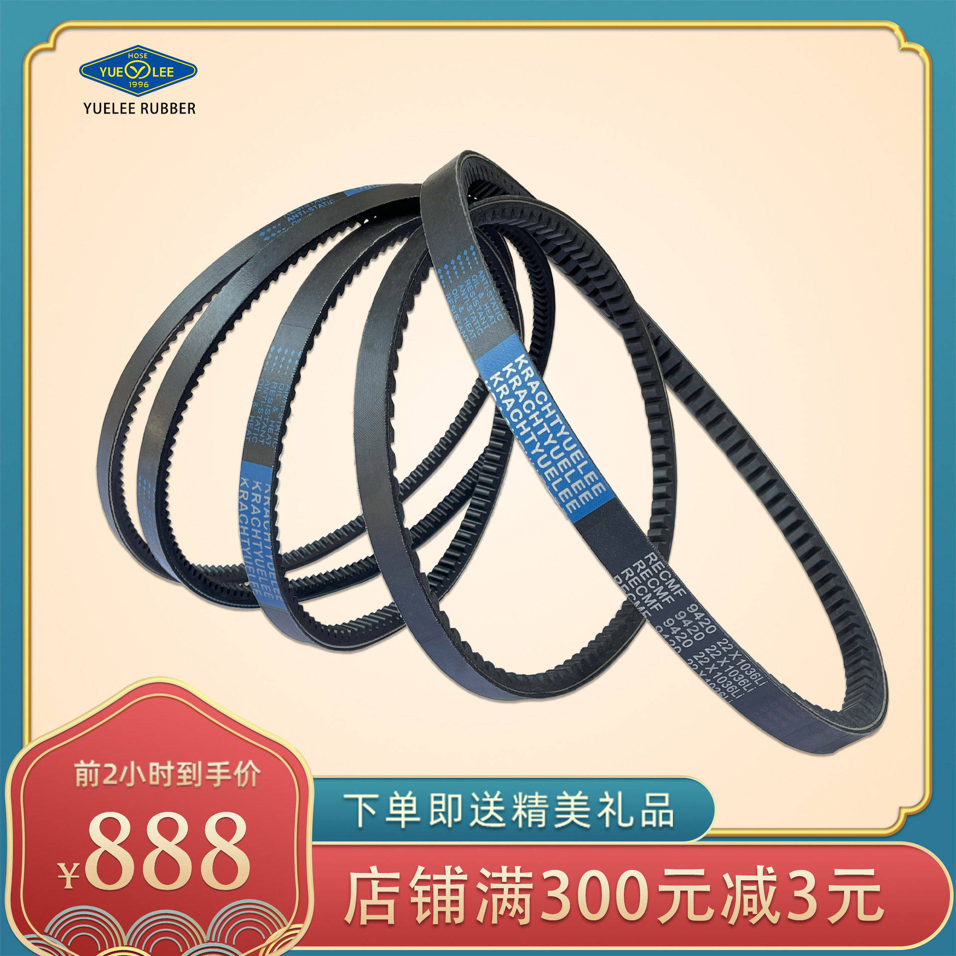 橡胶工业齿轮传动带/多规格/聚氨酯同步带