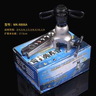 大圣擴(kuò)管器WK R806A棘輪偏心擴(kuò)口器空調(diào)銅管脹管擴(kuò)管器擴(kuò)喇叭口