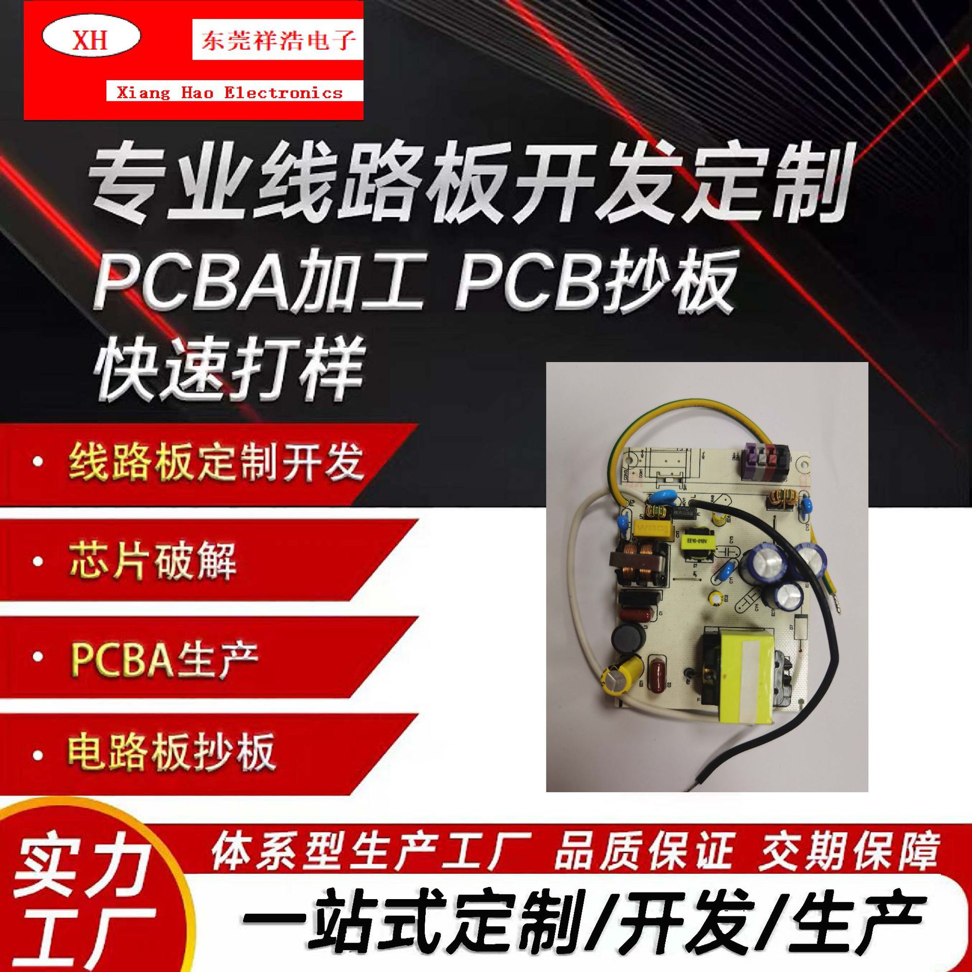 电路板PCBA方案开发PCB抄版设计焊接元件加工SMT打件样品小批量换