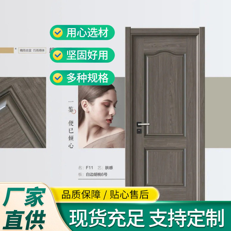 实木复合门生态免漆房间门家用碳晶原木酒店门室内套装隔音卧室门