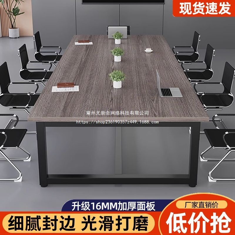 超长会议桌简约现代办公桌加厚洽谈长条桌子会议室工作台培训专用
