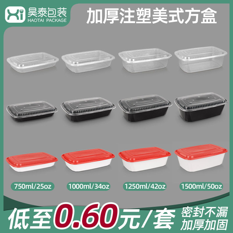 跨境一次性外卖便当餐盒长方形饭盒打包盒1000ml餐具大号带盖