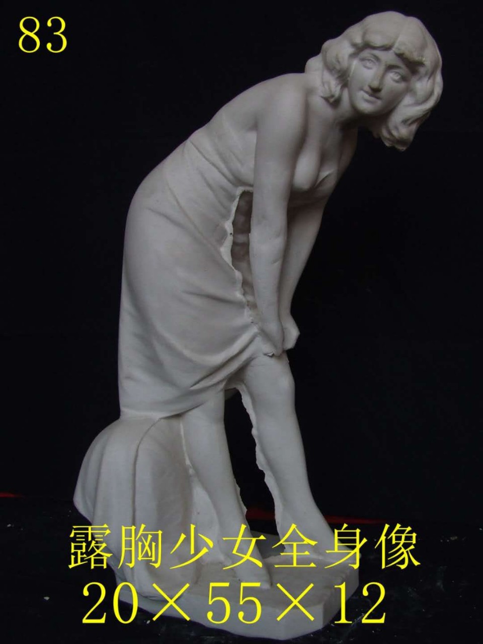 提裙姑娘一石膏像少女全身像石膏头像美术用品摆饰品艺考素描用品