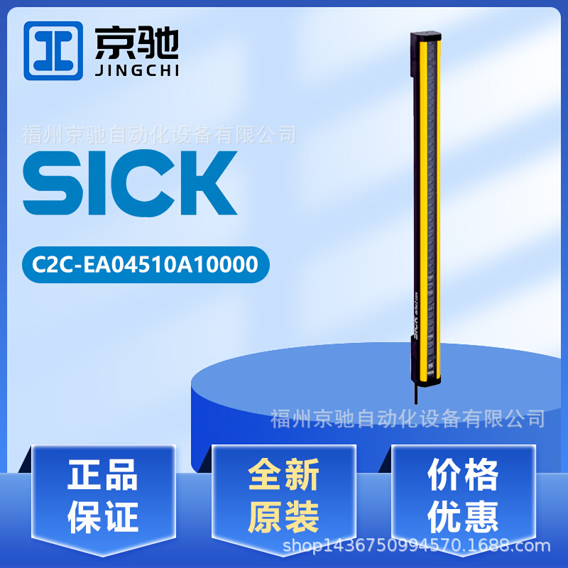现货C2C-EA04510A10000 1213190光栅C2C-SA04510A10000 1213189