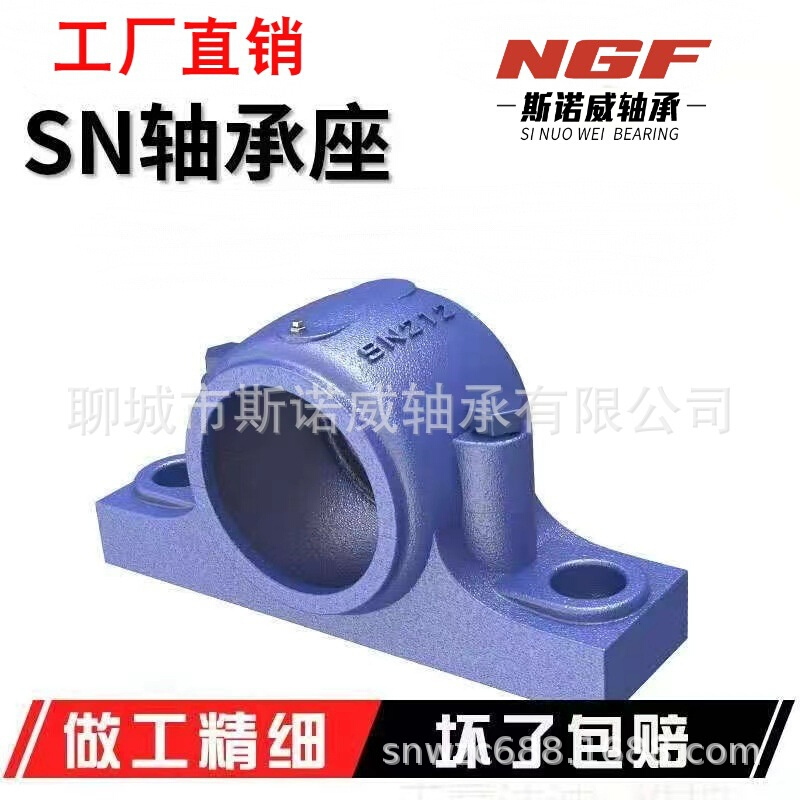 轴承座SN205 206 207 208 209 210 211 212 213 214 215 216 217