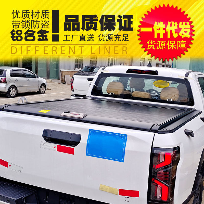 耐磨抗压威麟R08皮卡卷帘盖锌合金防盗锁标箱长箱后备箱改装件