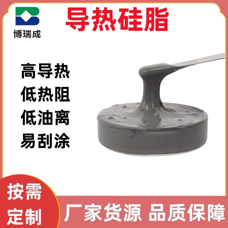 散热导热硅脂快速散热材料散热导热膏低油离散热导热材料