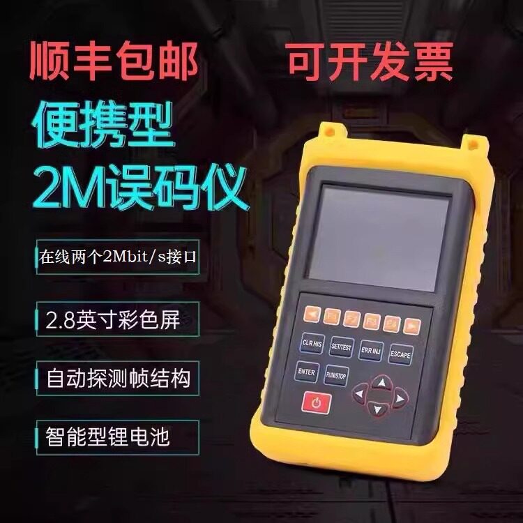 2M误码测试仪RY1100/RY1200 E1数据误码传输测试仪2M误码仪