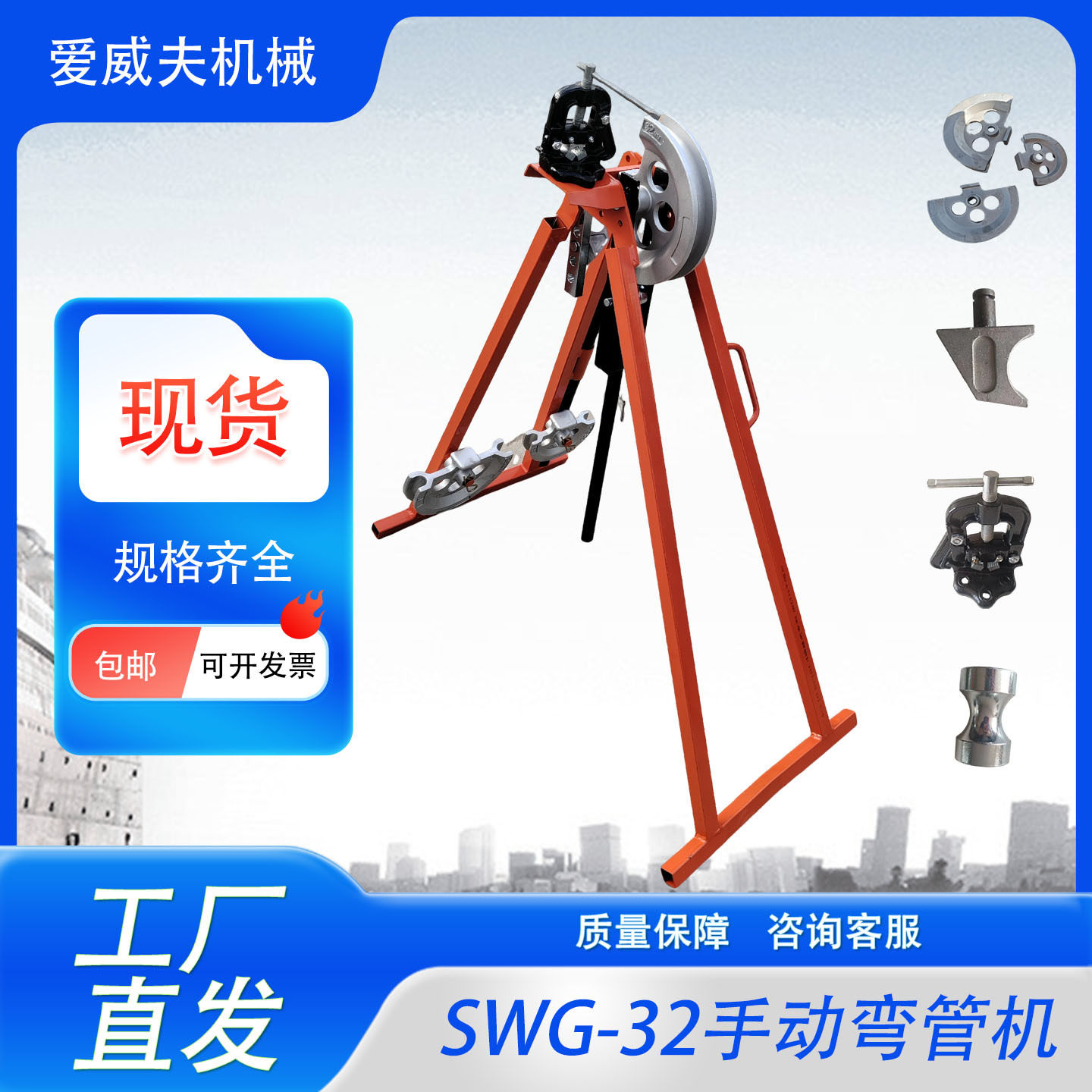 爱威夫手动弯管机英式屈喉机180°钢管冷弯煨弯机TBM20-32弯曲机