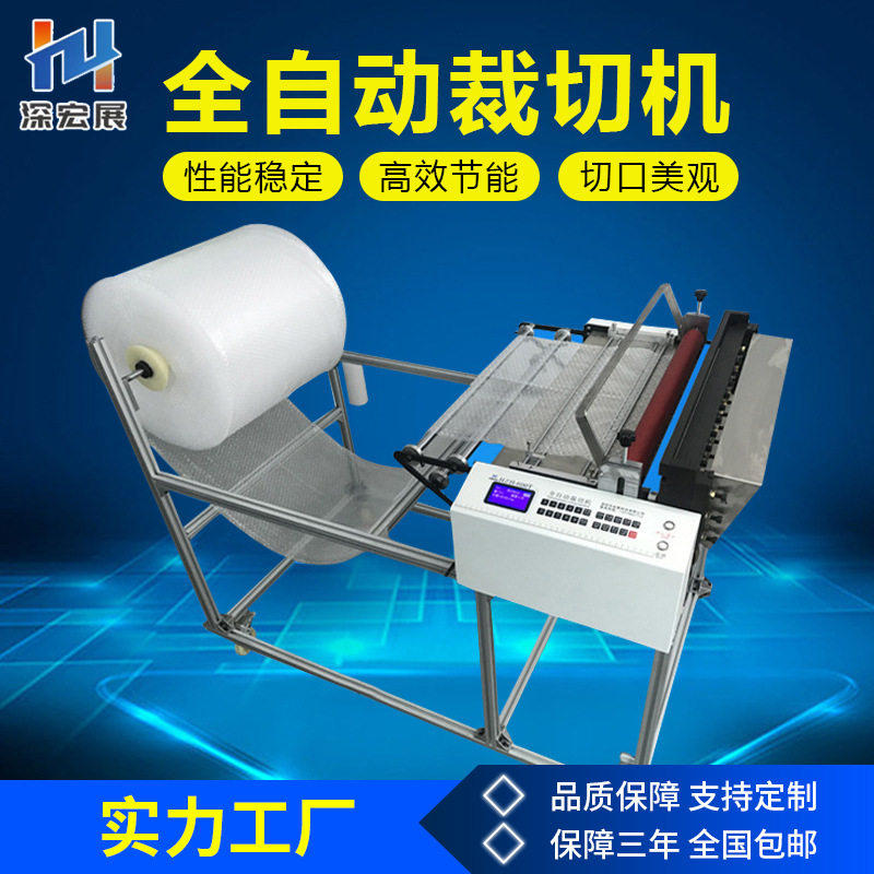 厂家直供定制气泡膜裁切机PVC膜裁剪机PET切断机横竖分切机高效