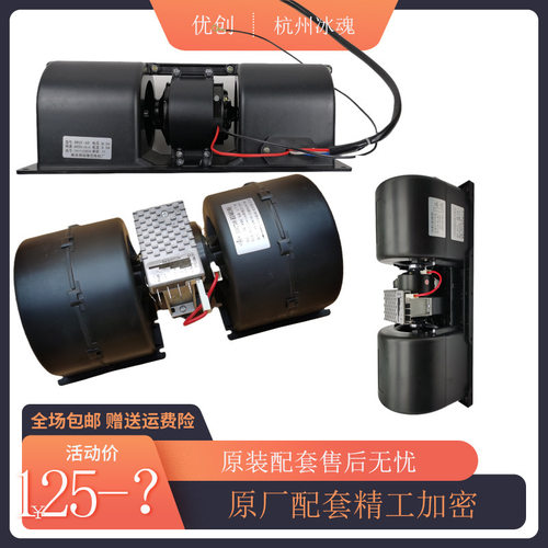 山推SD16.816.厦工955H956H柳工856铲车暖风电机鼓风机