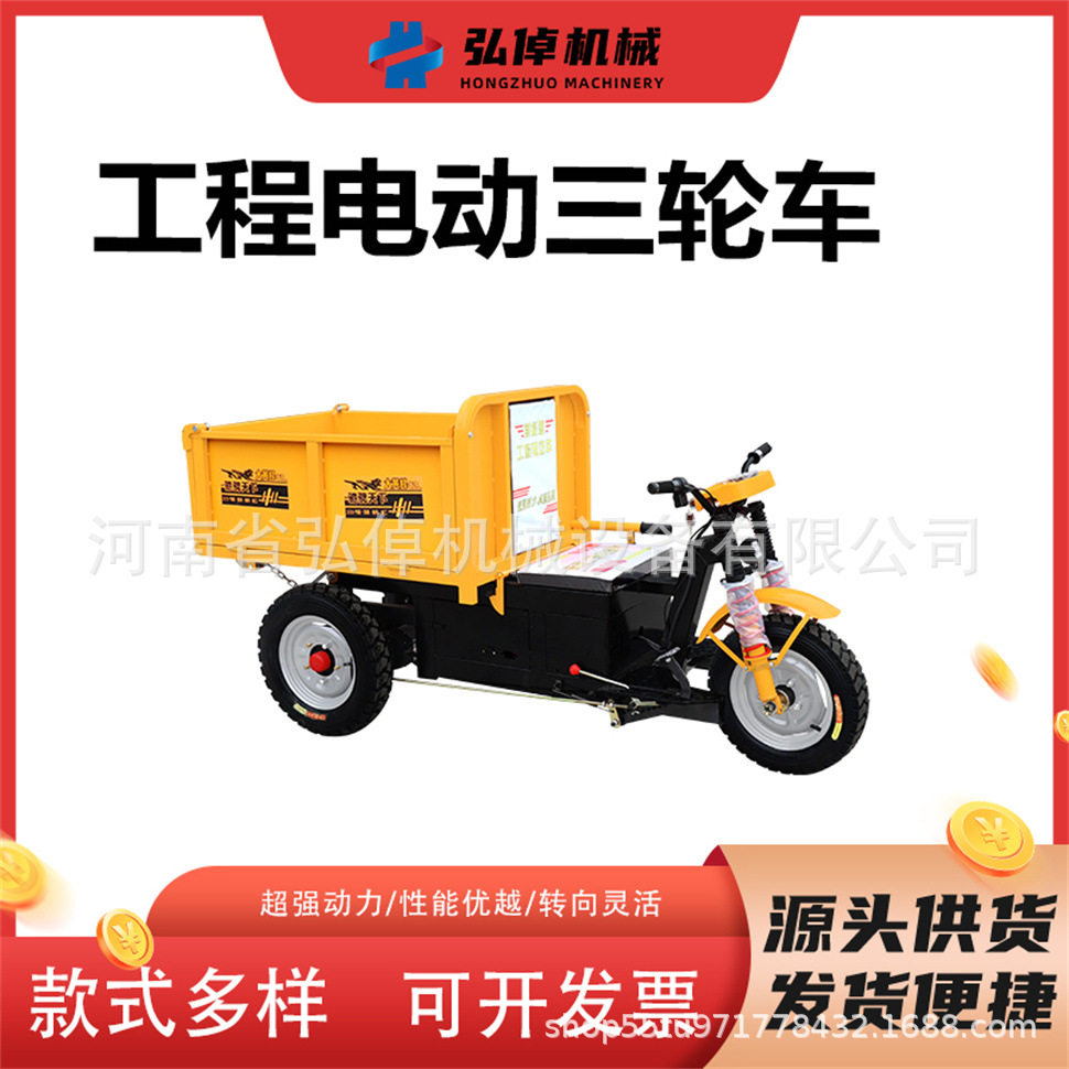 优质二次翻小斜斗款电动工程三轮车液压自动卸料三开门小型三轮车