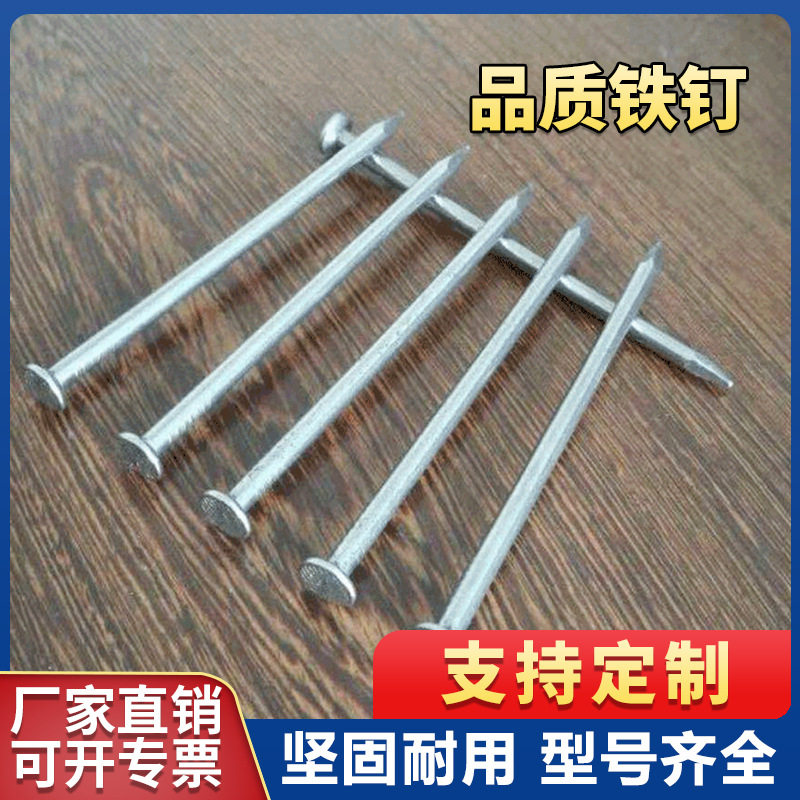 厂家直供木工专用铁钉 多规格供应工地钉 钉木块圆头品质铁钉