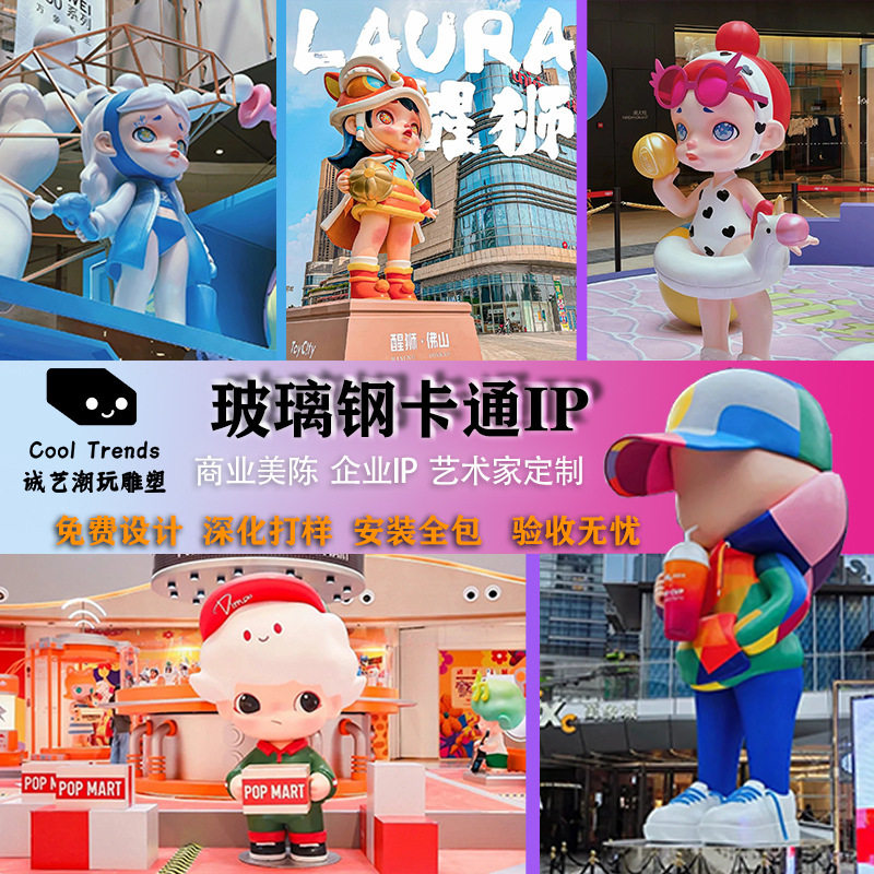 户外商场玻璃钢美陈雕塑 网红打卡点大型摆件源头厂家玻璃钢雕塑