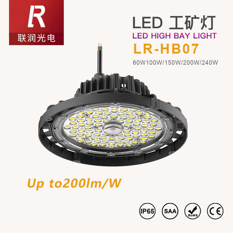 LED高棚灯50W100W150W/200W厂房照明高顶灯LED High Bay Lighting