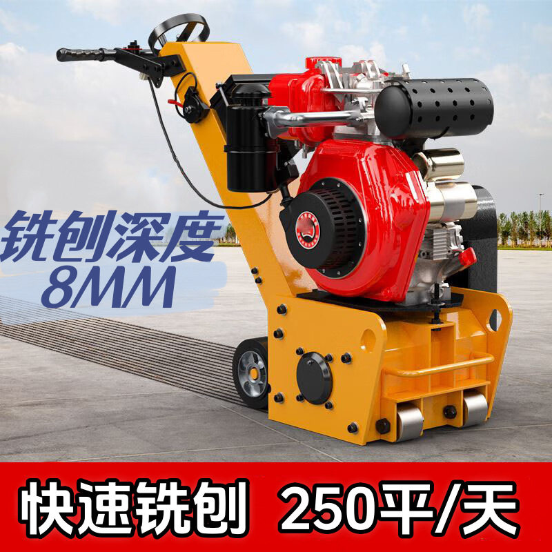 7.5kw电动柴油混凝土小型路面铣刨机手推式刨地机地面清灰洗刨机