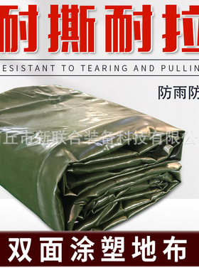 涂塑地布84a帐篷地布车用棚布防水货场盖布防晒抗老化遮盖pvc
