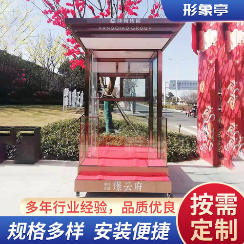 钢化玻璃形象岗亭保安形象亭楼盘形象站台站岗台售楼部岗亭订置