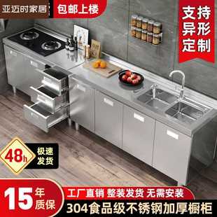 304整体全不锈白钢厨房橱柜简易灶台一体储物收纳碗柜家用小户型