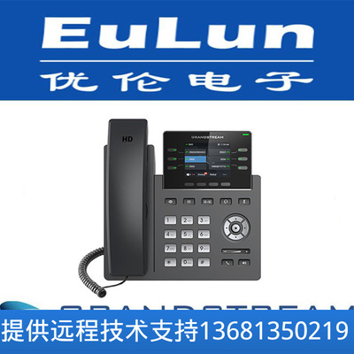 Grandstream潮流网络/GRP2613 V2/商务型企业彩屏IP话机