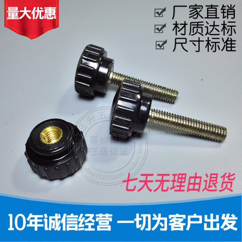 M6直纹把手 口罩机配件 现货 电木手拧梅花 小型机床机械配件
