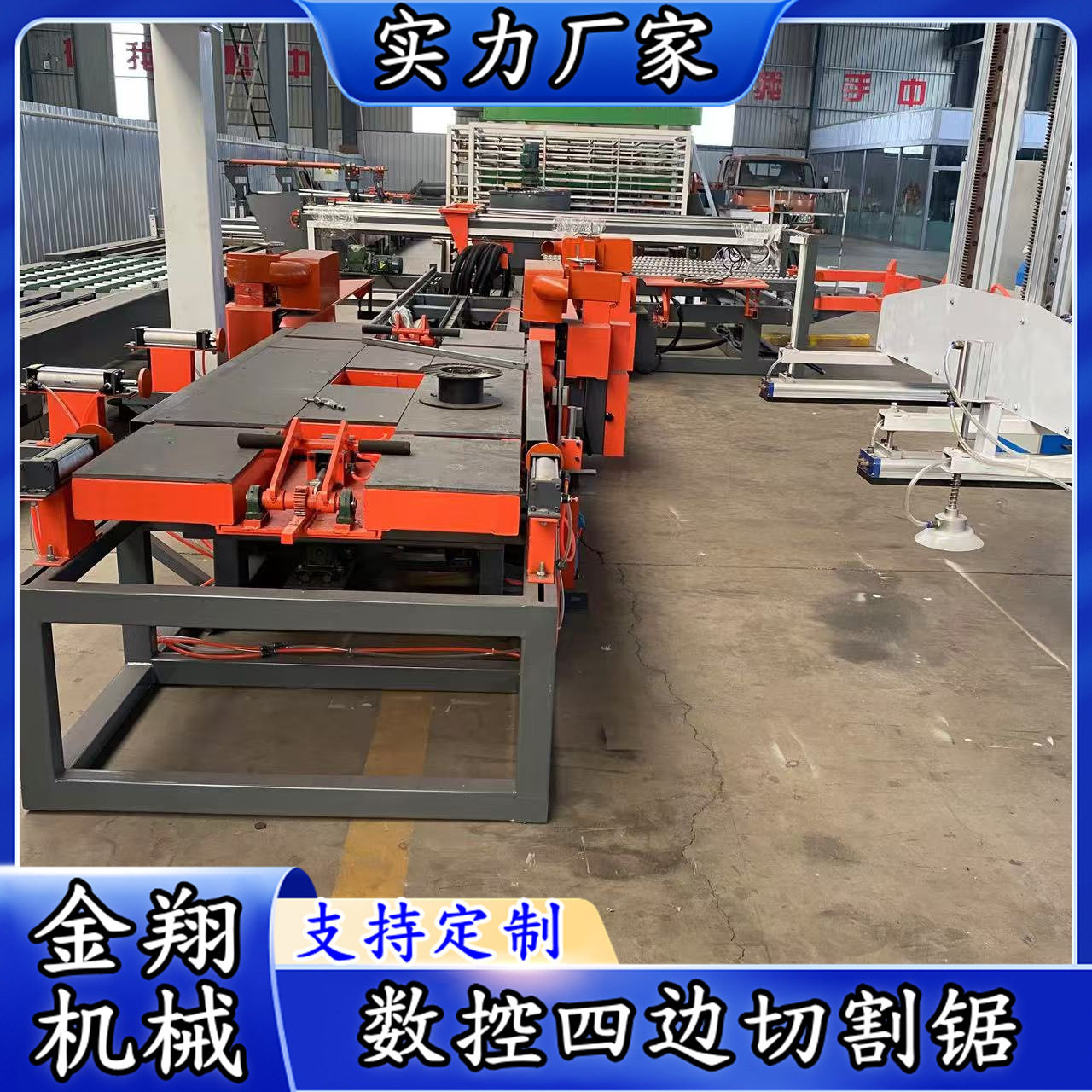水泥发泡保温板四边切割锯 快速切割修边锯 防火板数控四边锯