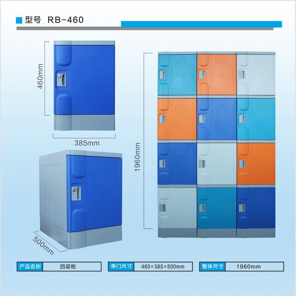 多色ABS全塑洗浴中心更衣柜健身房储物柜工厂家用储物收纳柜