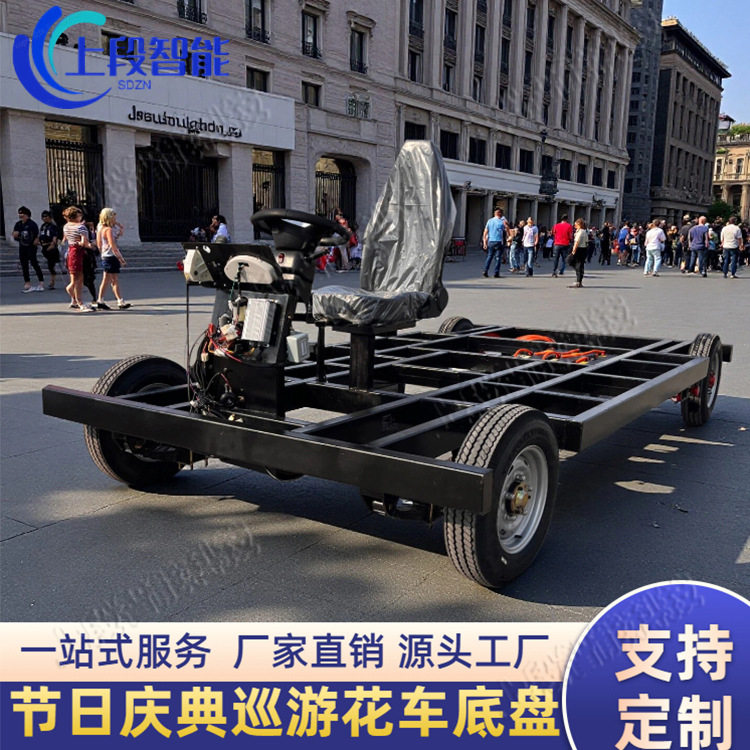 电动四轮彩灯巡游节日庆典街边餐车重型电子助力转向花车底盘