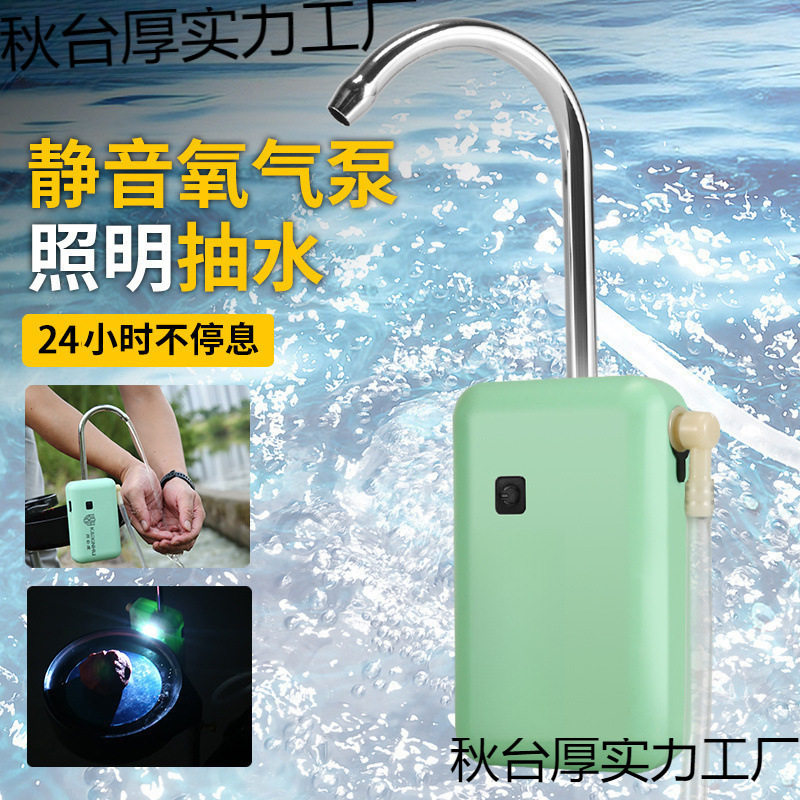 取水钓鱼智能感应抽水电动洗手抽水机户外增氧泵器钓箱吸水无