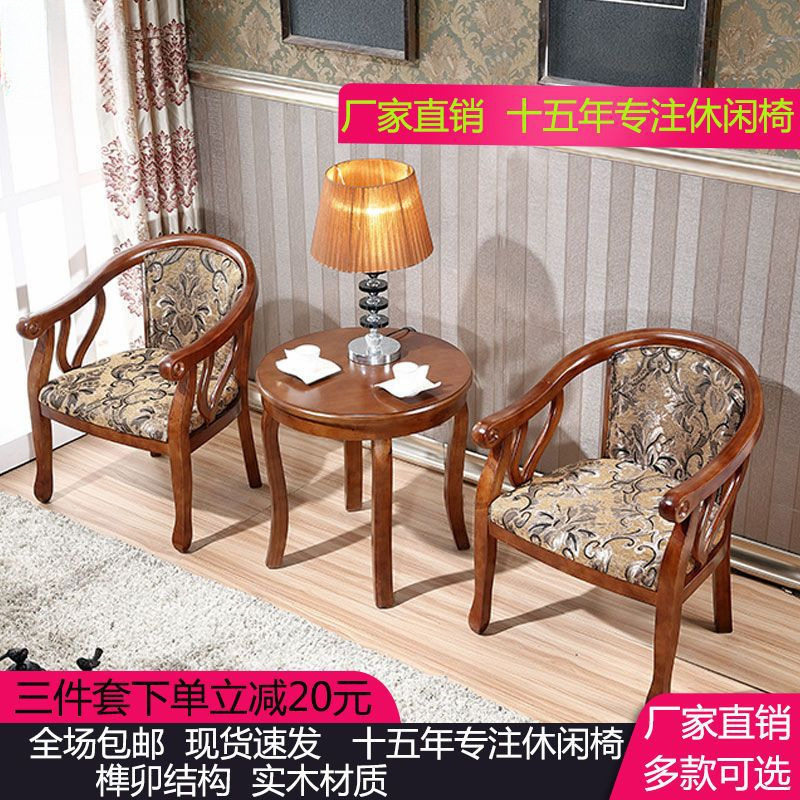 酒店工程围椅茶几三件套实木圈椅单人书房休闲宾馆洽谈卧室阳台椅