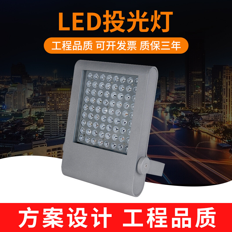 科锐方形led投光灯16w36w72w户外公园照树灯投射灯100w150w