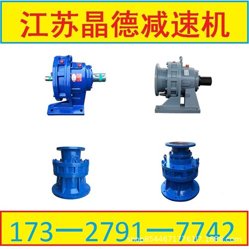 BLD17-17摆线减速器BLD17-17,BLD17-35,BLD17-43,BLD17-87