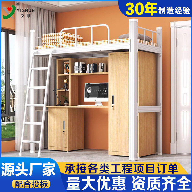 上床下桌学生宿舍铁艺床钢木书桌组合床学校寝室员工高架床公寓床