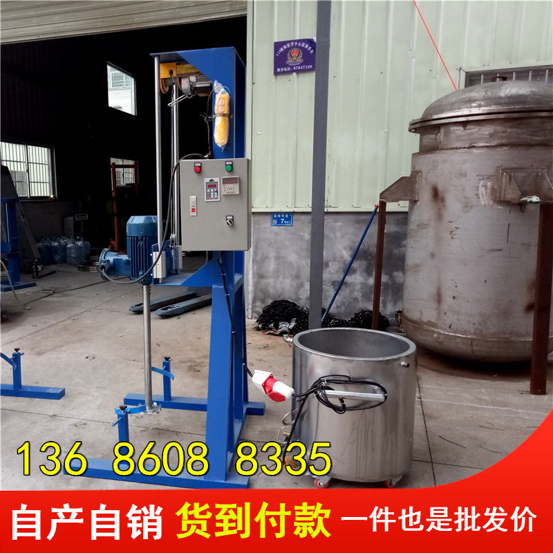 油墨涂料3kw分散机乳胶漆高速搅拌机小型高速变频分散机厂家